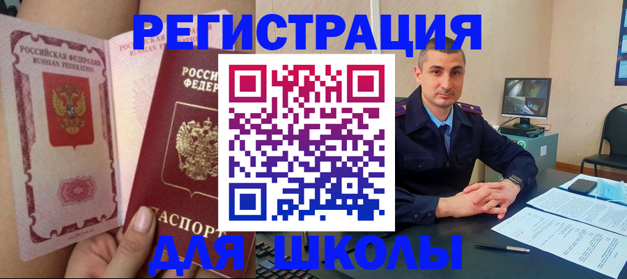 прописка в Новодвинске