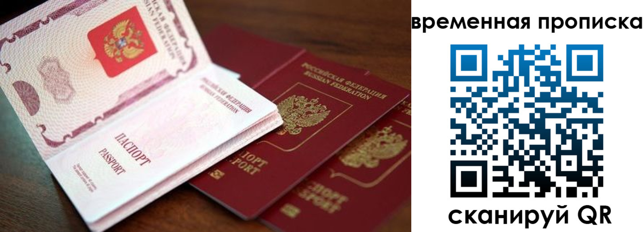 прописка штамп в Новодвинске