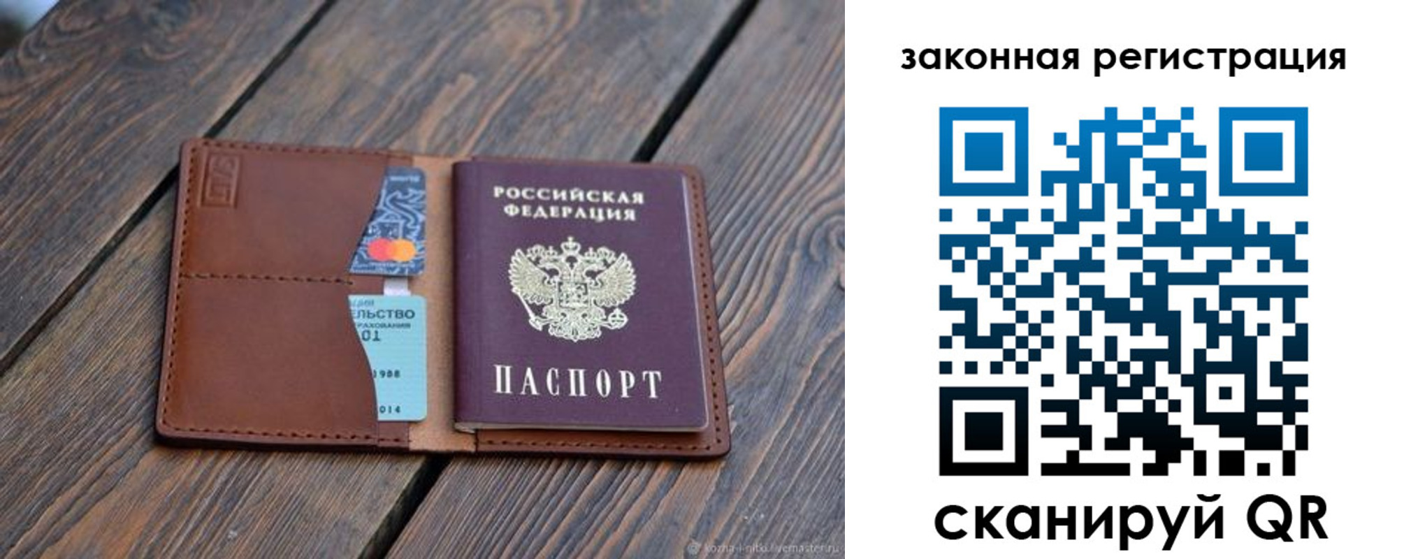прописка для работы в Новодвинске