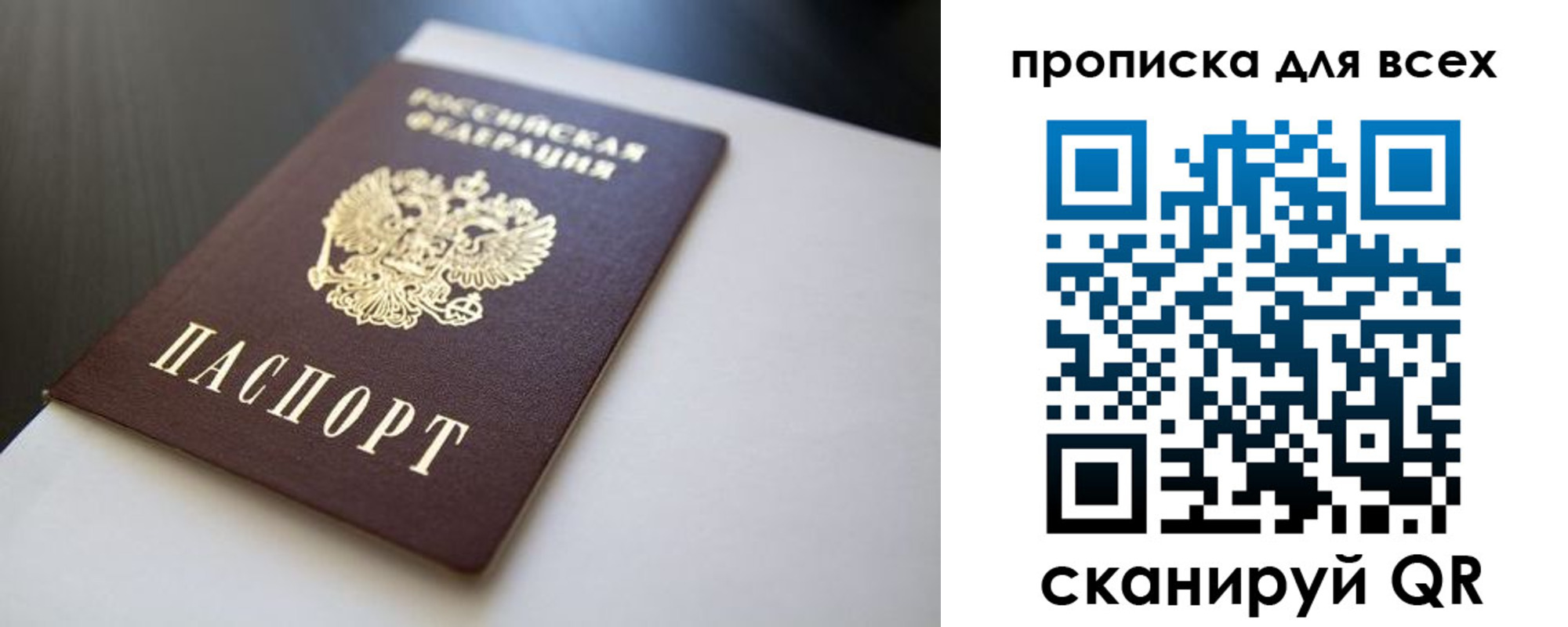 прописка в квартире в Новодвинске