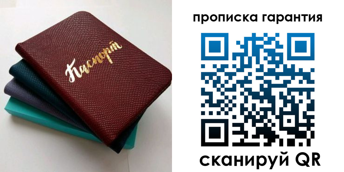 регистрация в Новодвинске