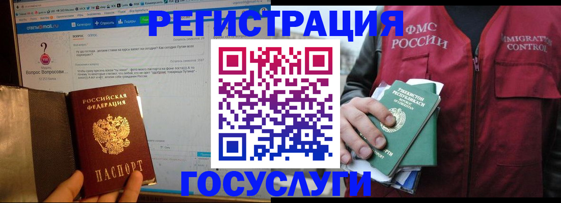 прописка законно в Новодвинске