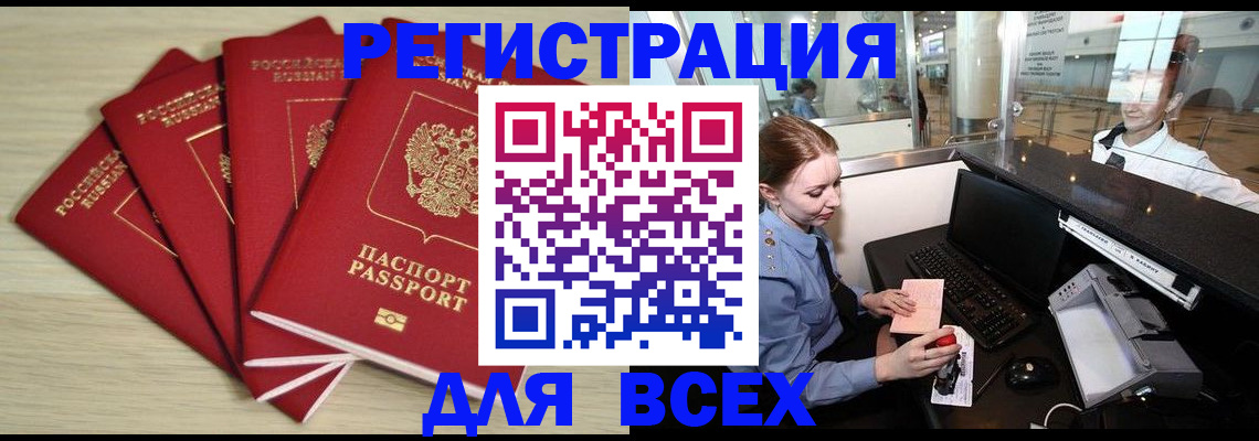 временная регистрация гарантия в Новодвинске