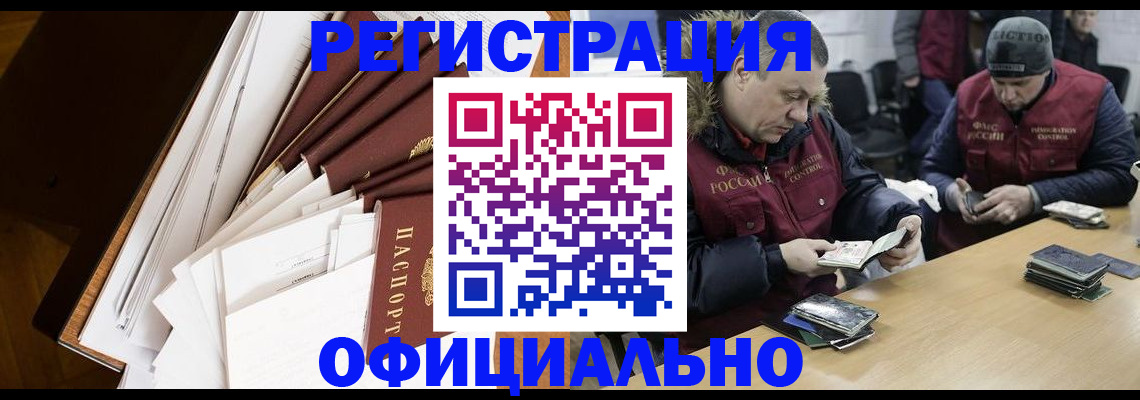 прописка регистрация в Новодвинске